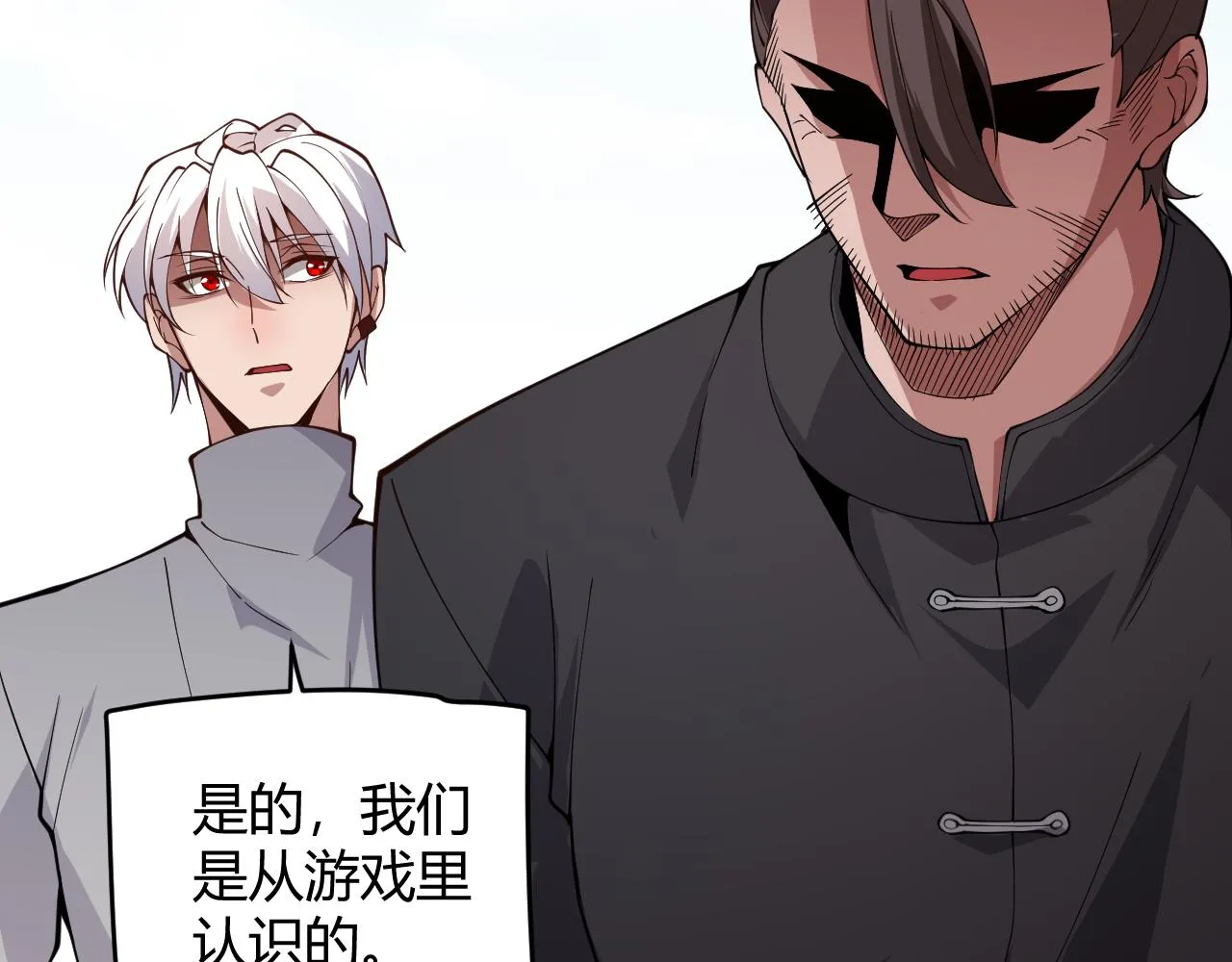 第129话 现实中的媞丽丝 第105页