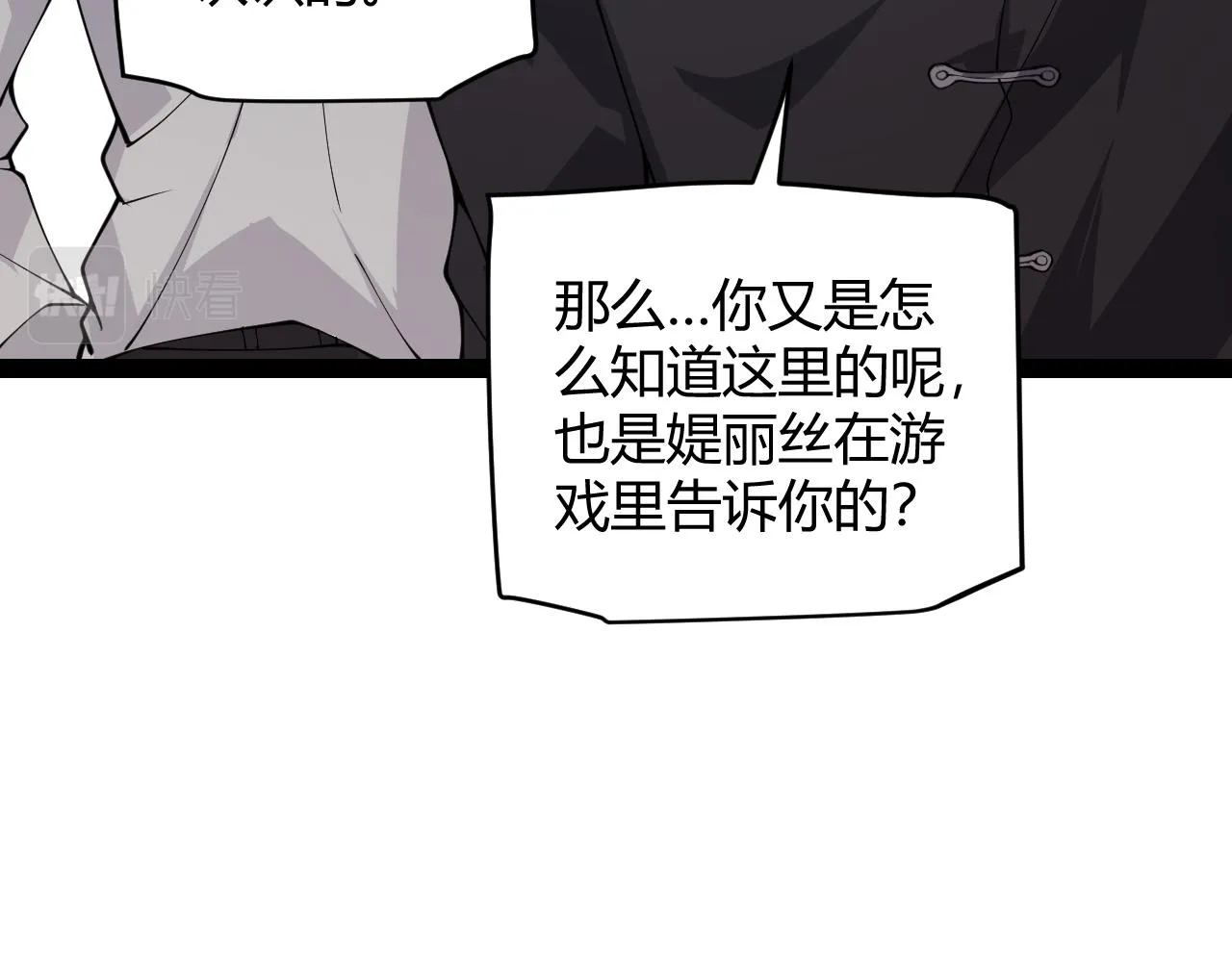 第129话 现实中的媞丽丝 第106页