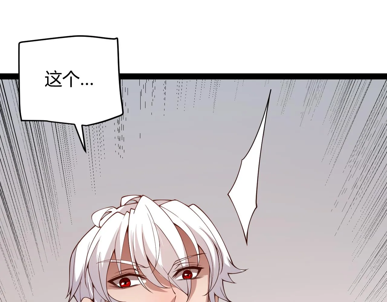 第129话 现实中的媞丽丝 第107页