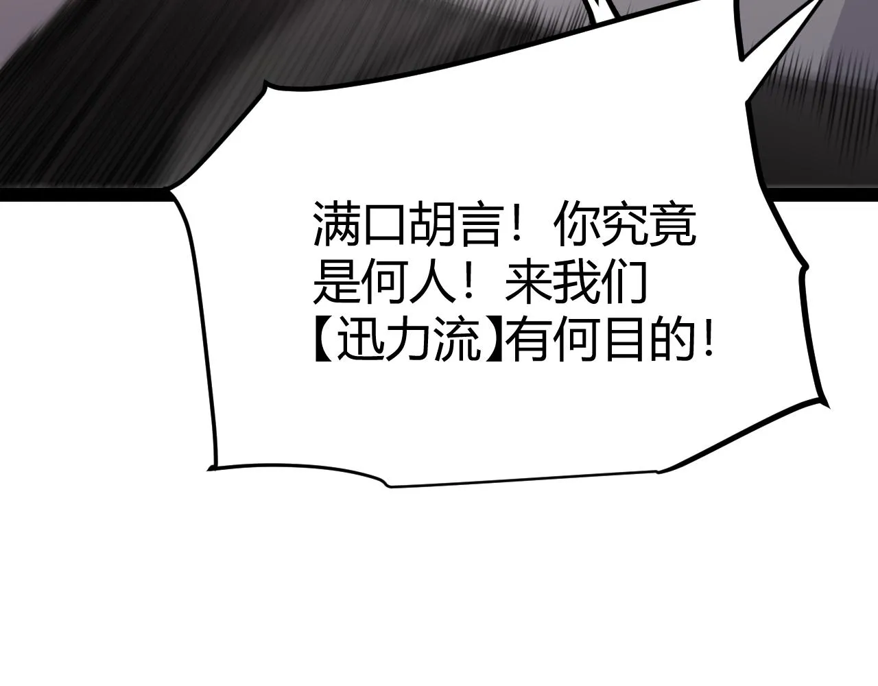 第129话 现实中的媞丽丝 第109页