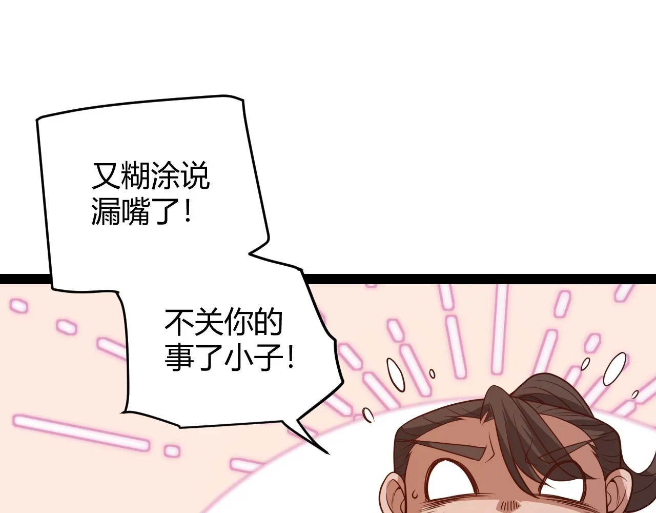第129话 现实中的媞丽丝 第118页