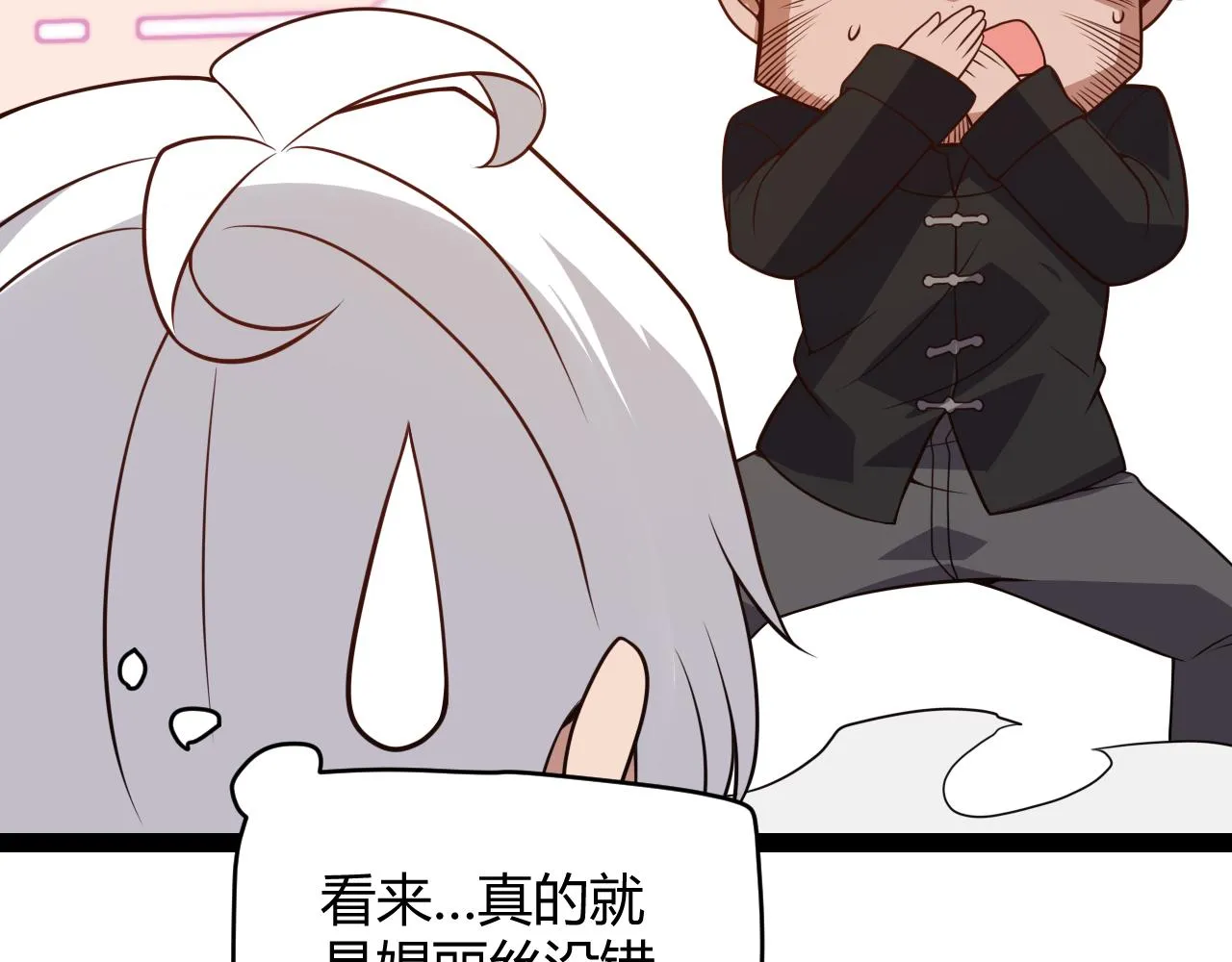 第129话 现实中的媞丽丝 第119页