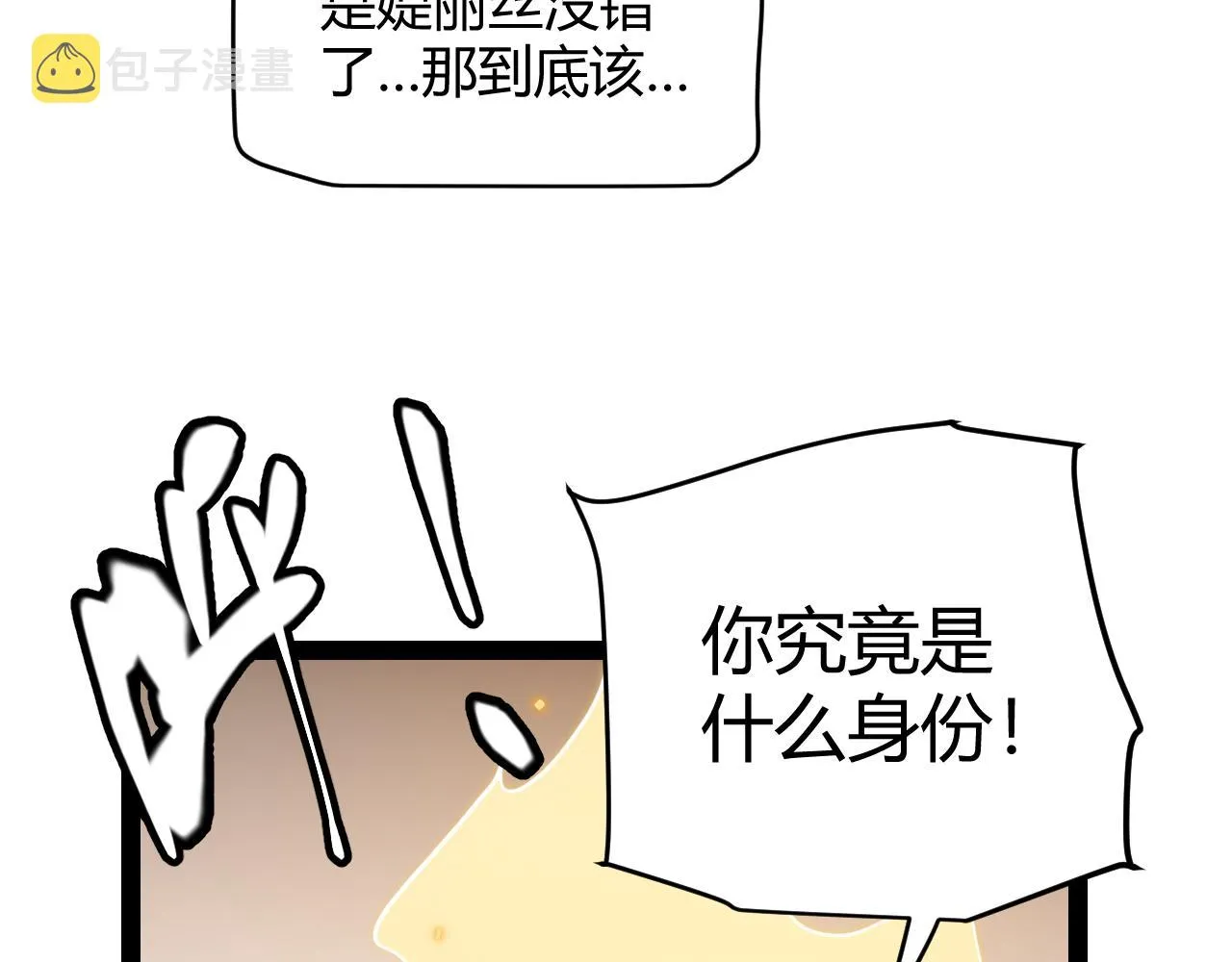 第129话 现实中的媞丽丝 第120页