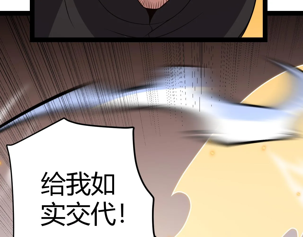 第129话 现实中的媞丽丝 第122页