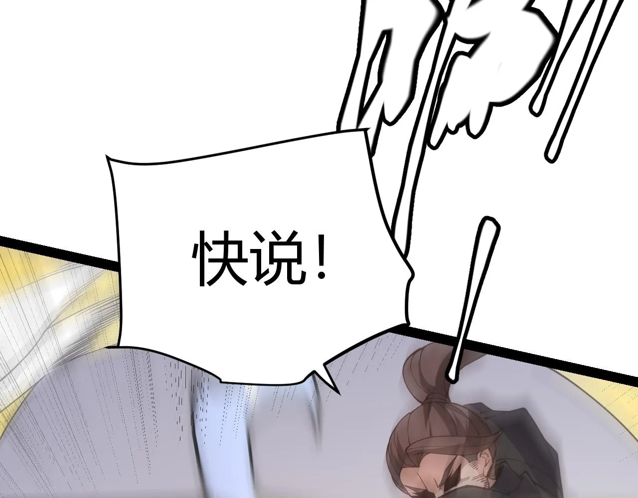 第129话 现实中的媞丽丝 第136页