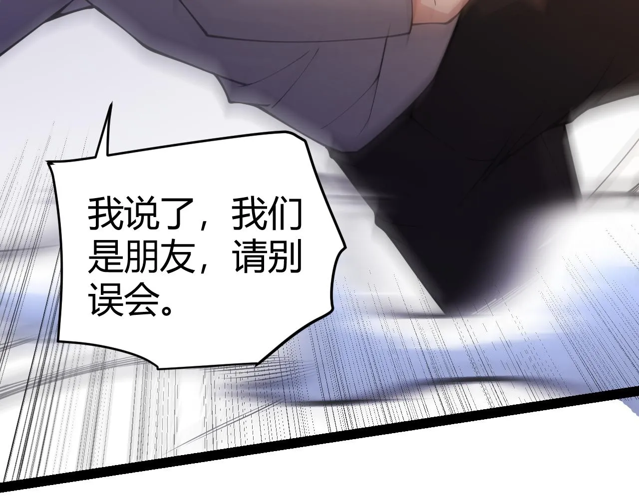 第129话 现实中的媞丽丝 第138页