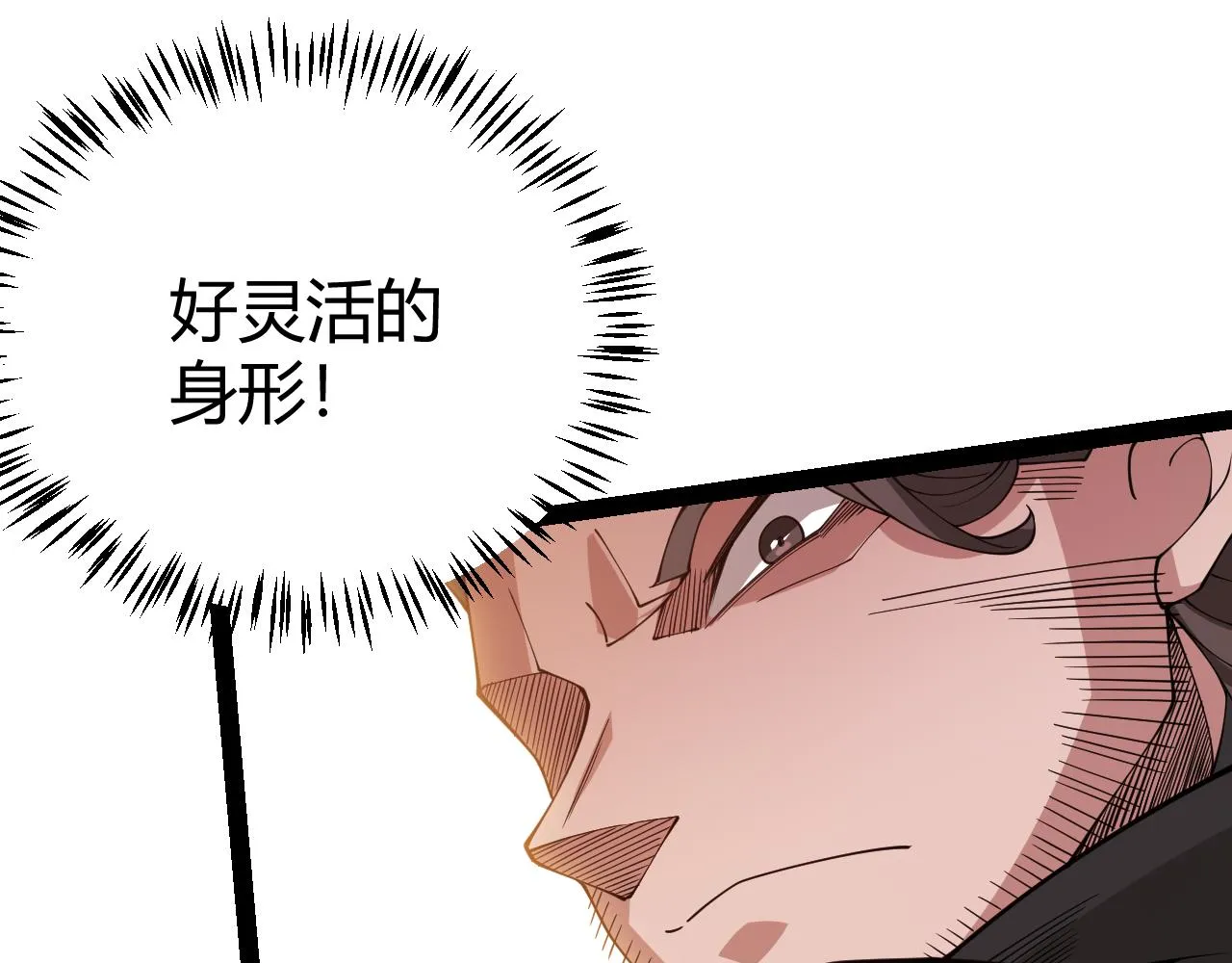 第129话 现实中的媞丽丝 第139页
