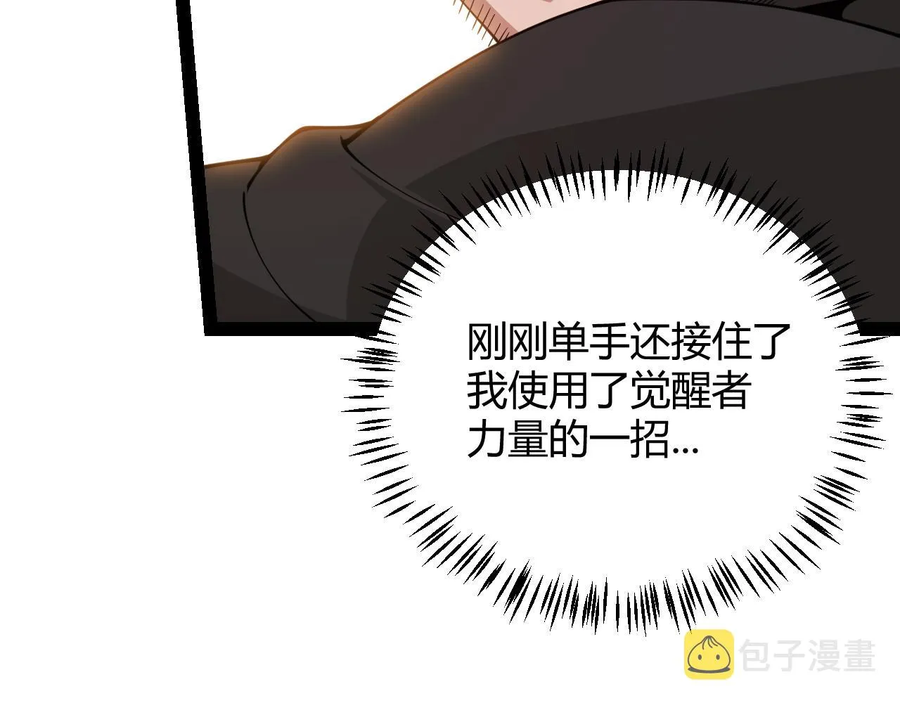 第129话 现实中的媞丽丝 第140页