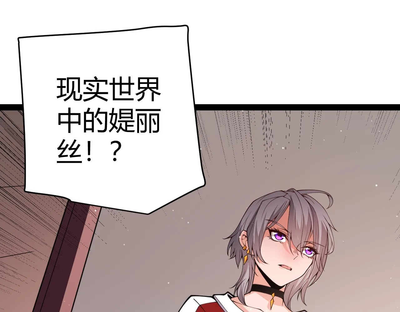 第129话 现实中的媞丽丝 第155页