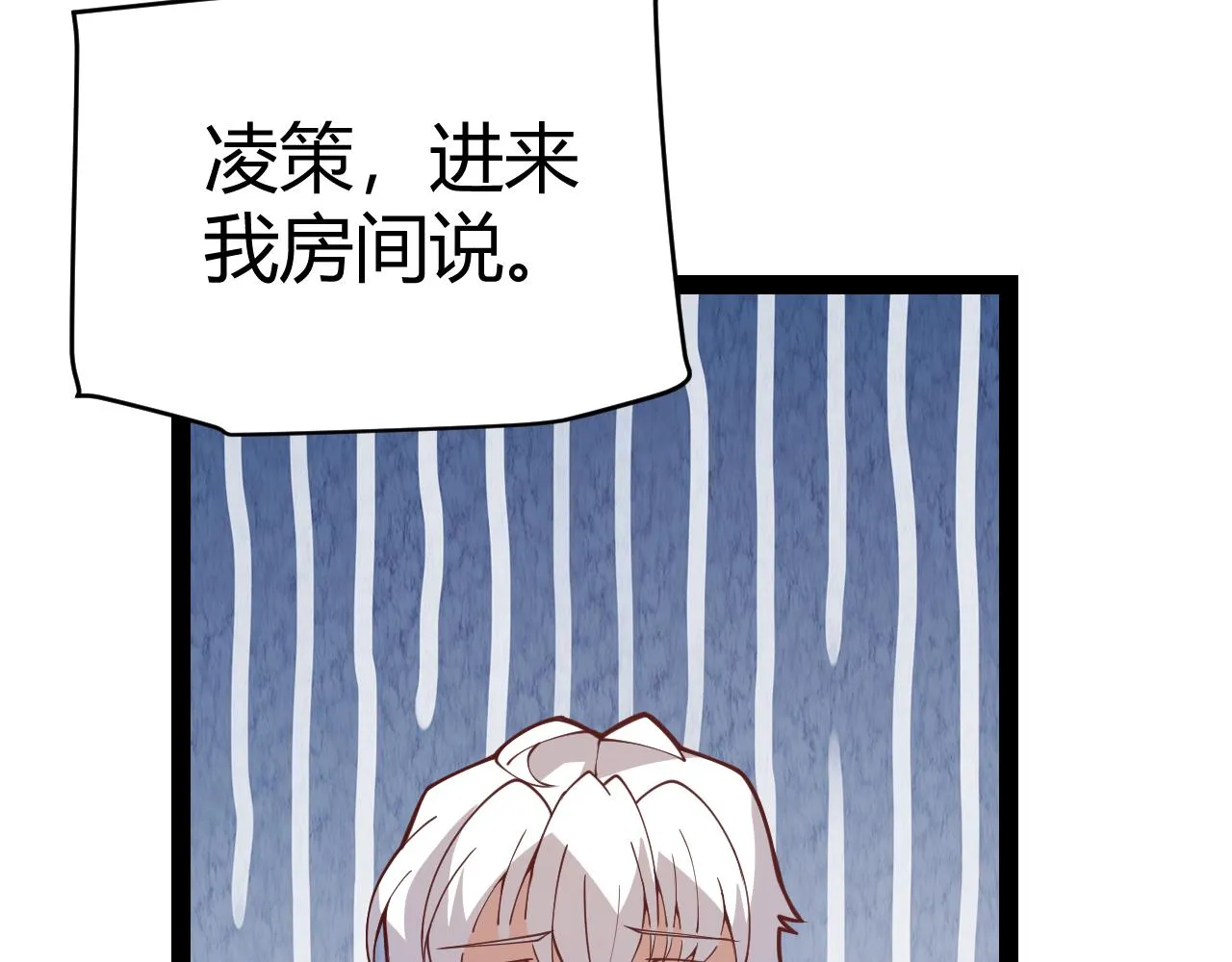 第129话 现实中的媞丽丝 第161页