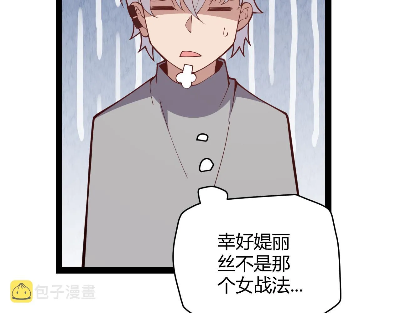 第129话 现实中的媞丽丝 第162页