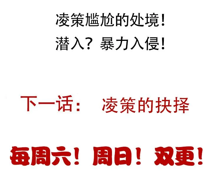 第129话 现实中的媞丽丝 第165页