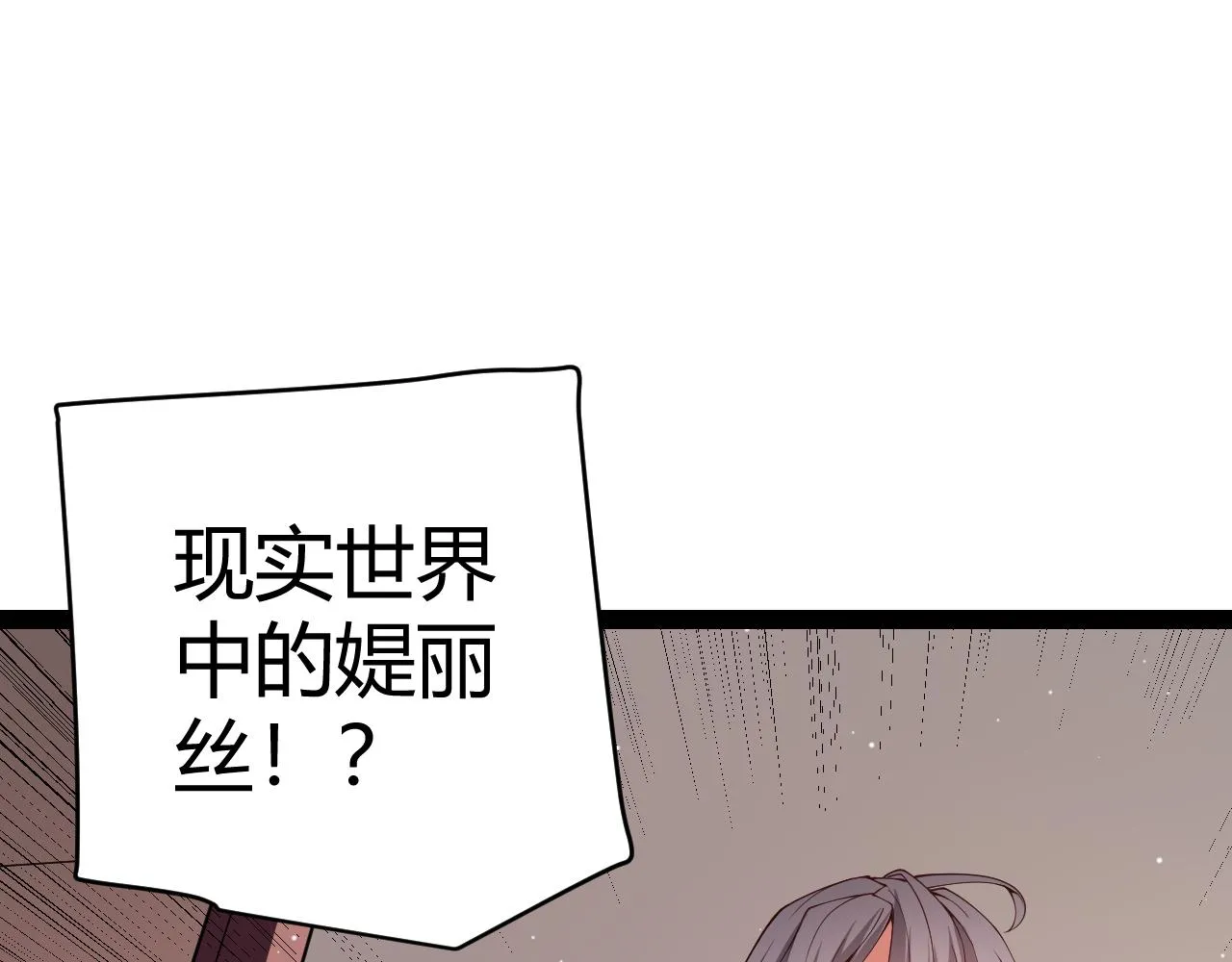 第130话 暴力入侵？！ 第1页