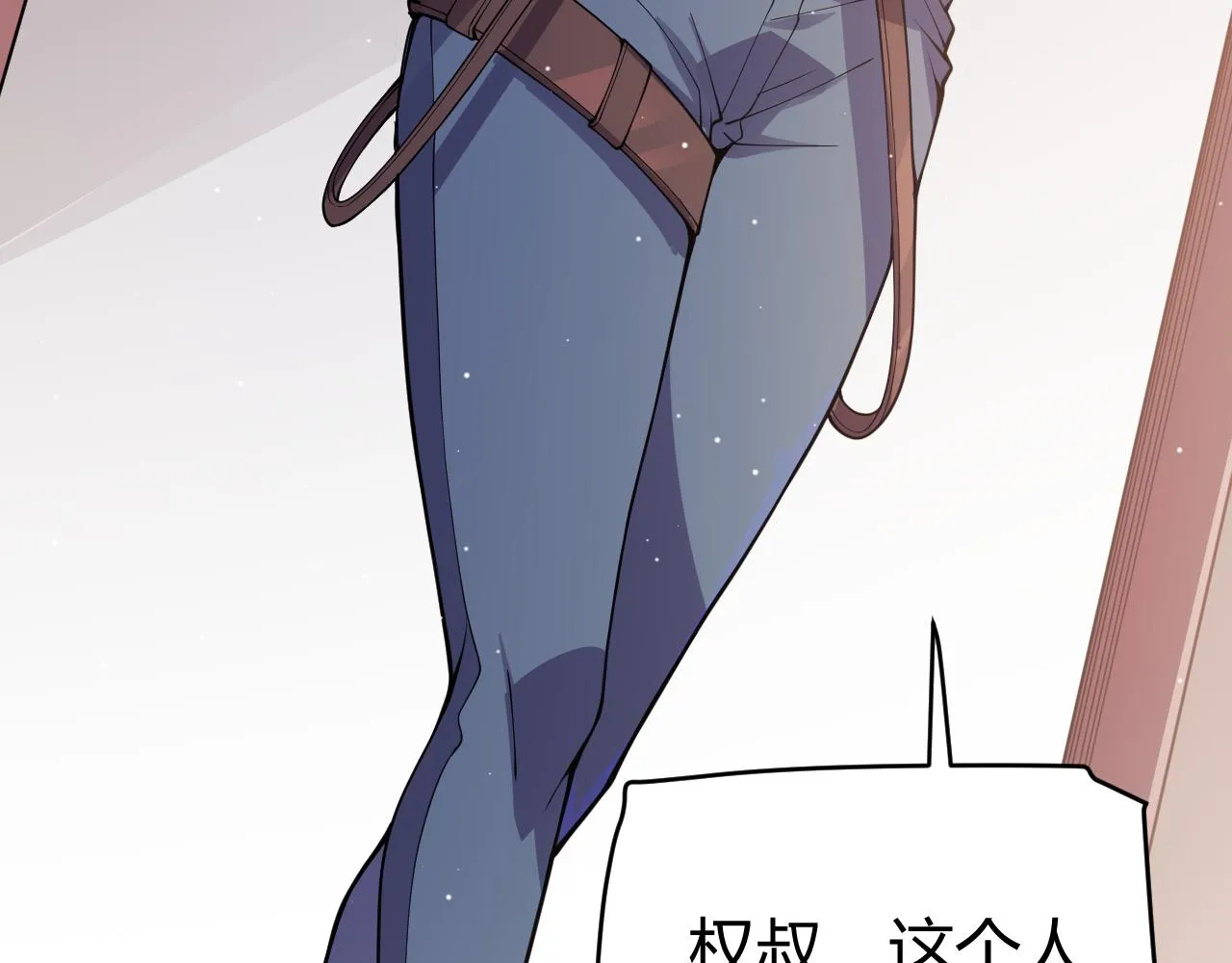 第130话 暴力入侵？！ 第3页