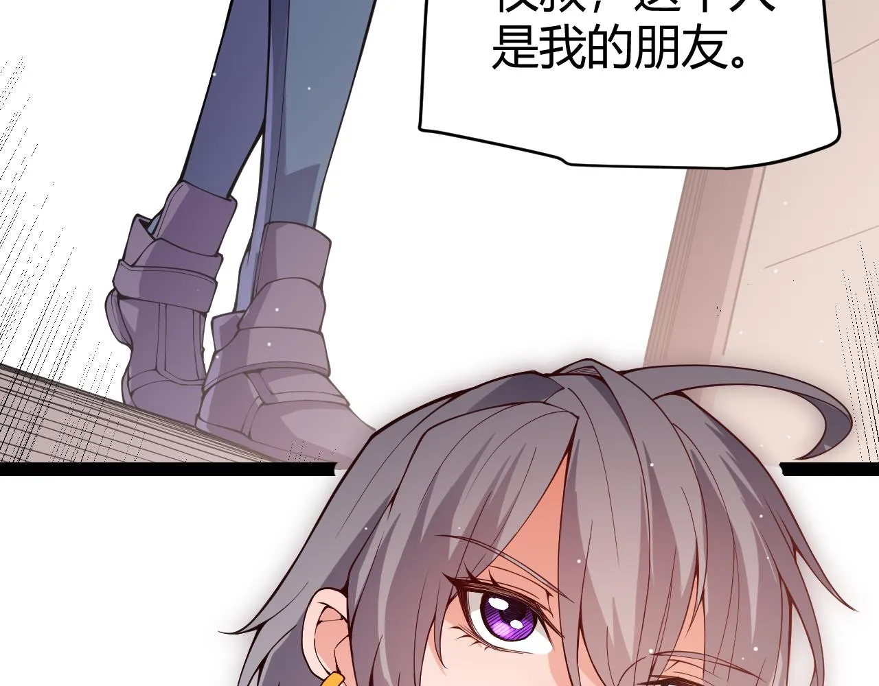 第130话 暴力入侵？！ 第4页
