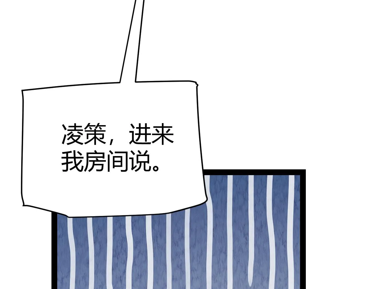 第130话 暴力入侵？！ 第7页