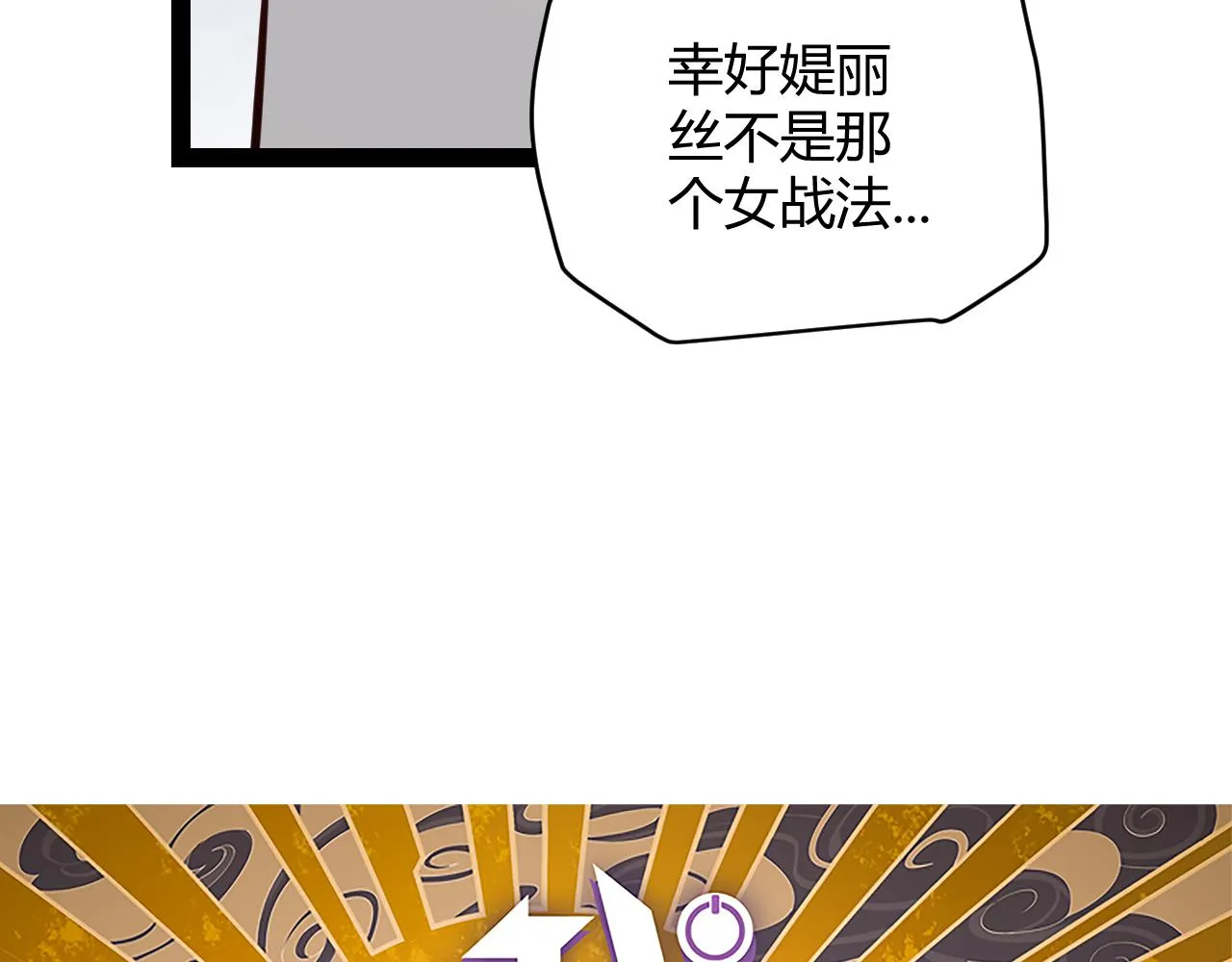 第130话 暴力入侵？！ 第9页