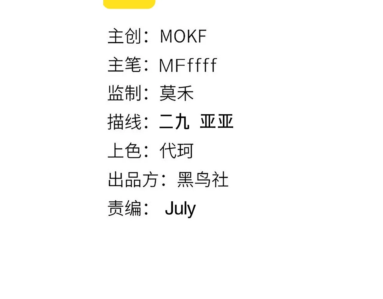 第130话 暴力入侵？！ 第12页