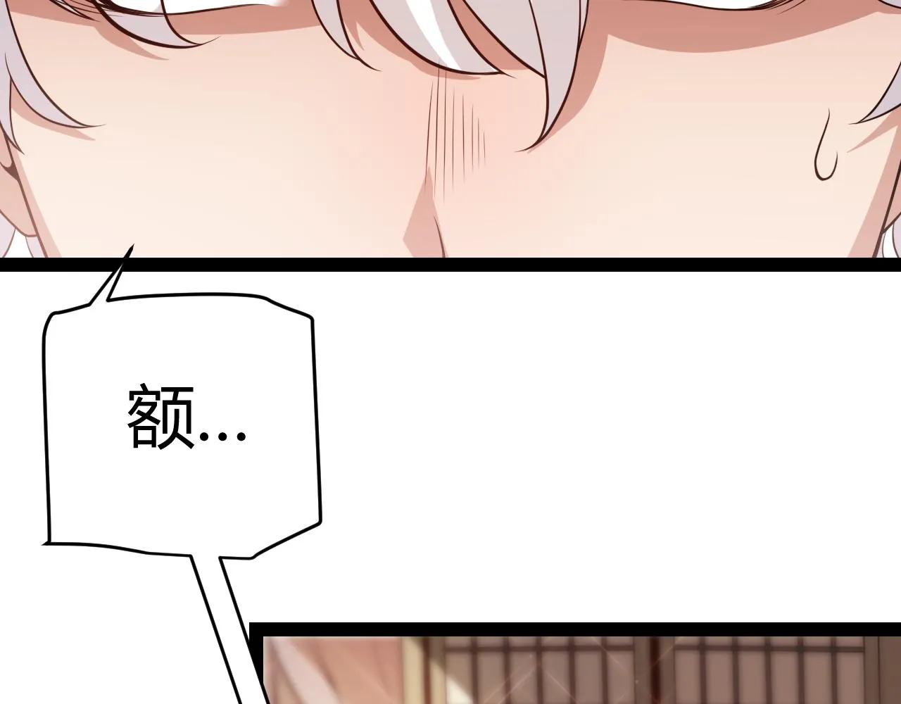 第130话 暴力入侵？！ 第14页
