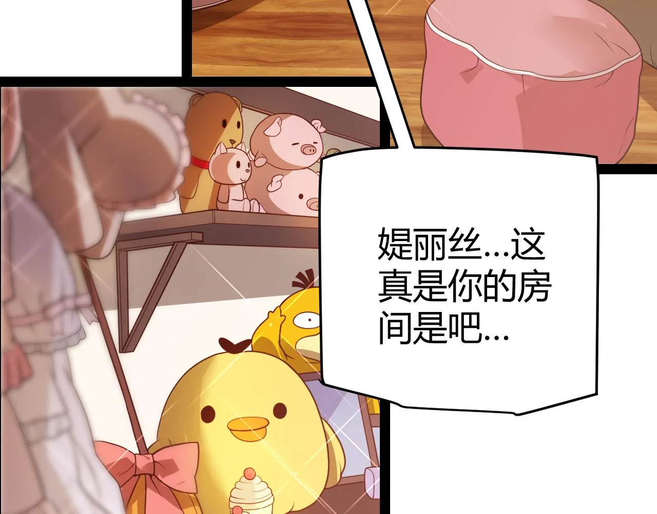 第130话 暴力入侵？！ 第16页