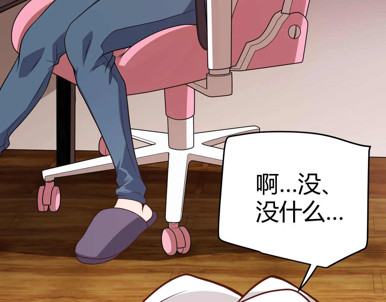 第130话 暴力入侵？！ 第19页
