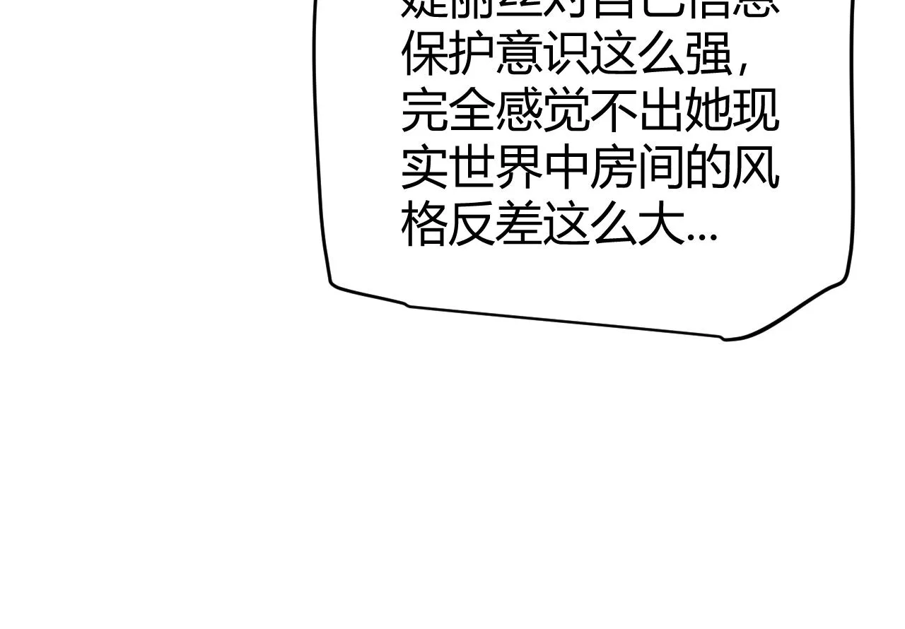 第130话 暴力入侵？！ 第21页