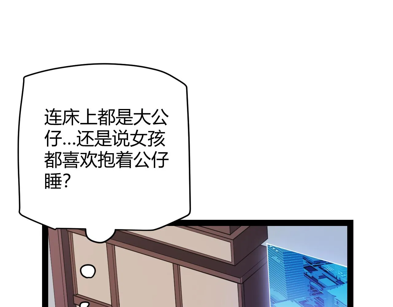 第130话 暴力入侵？！ 第22页