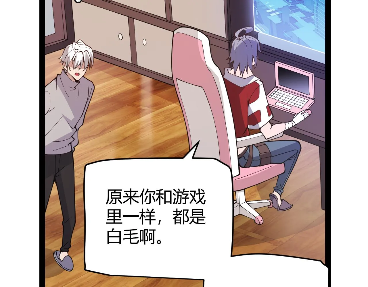 第130话 暴力入侵？！ 第23页