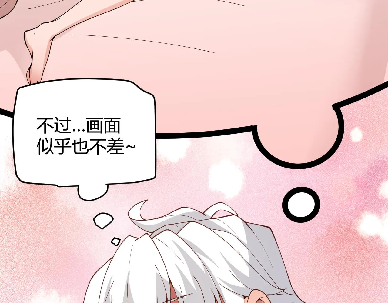第130话 暴力入侵？！ 第28页