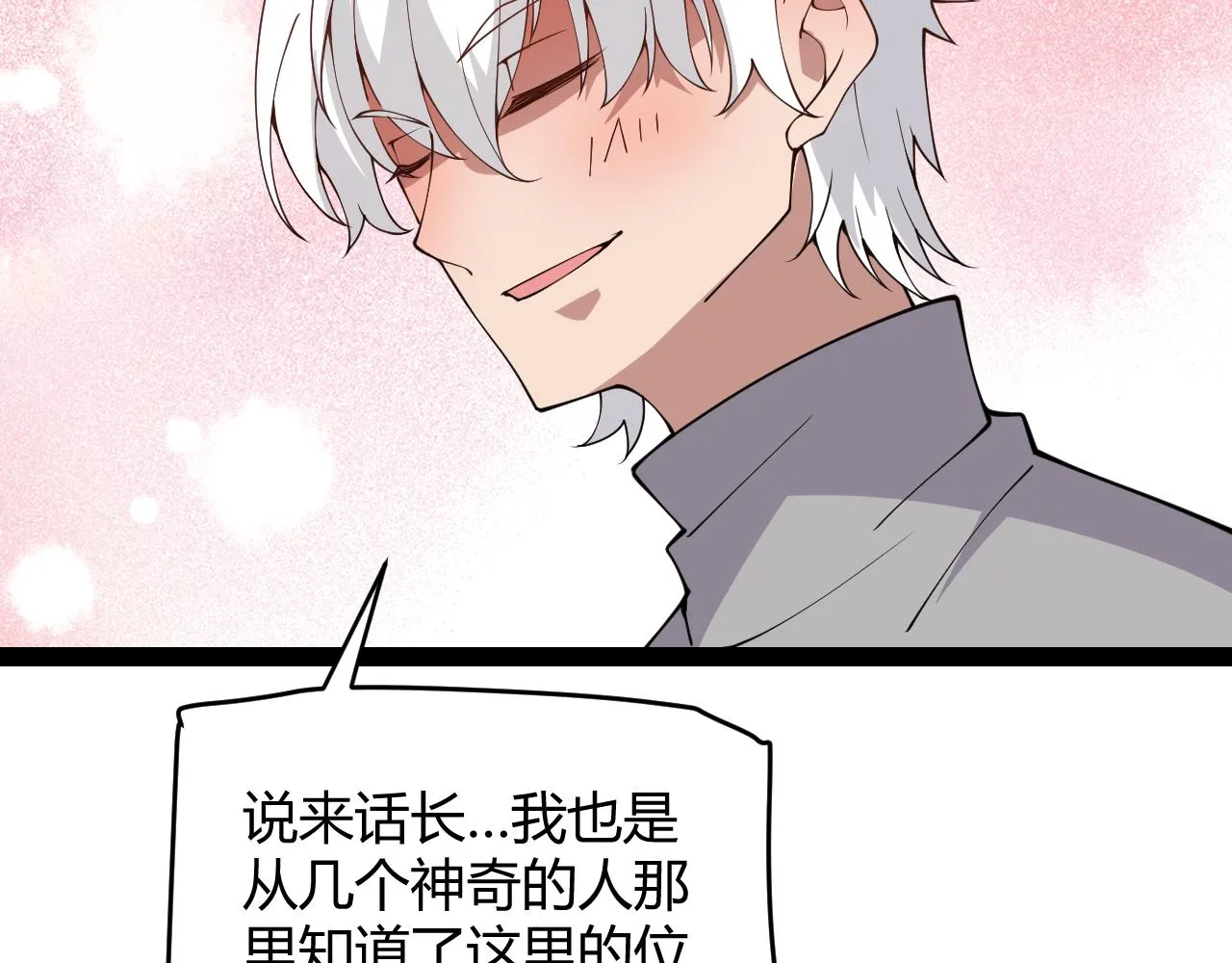 第130话 暴力入侵？！ 第29页
