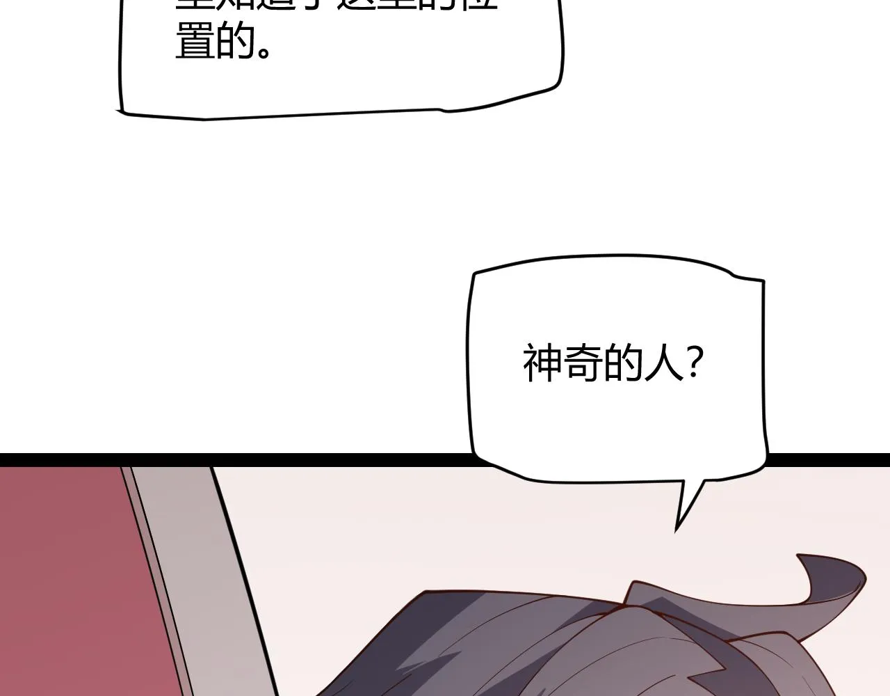 第130话 暴力入侵？！ 第30页