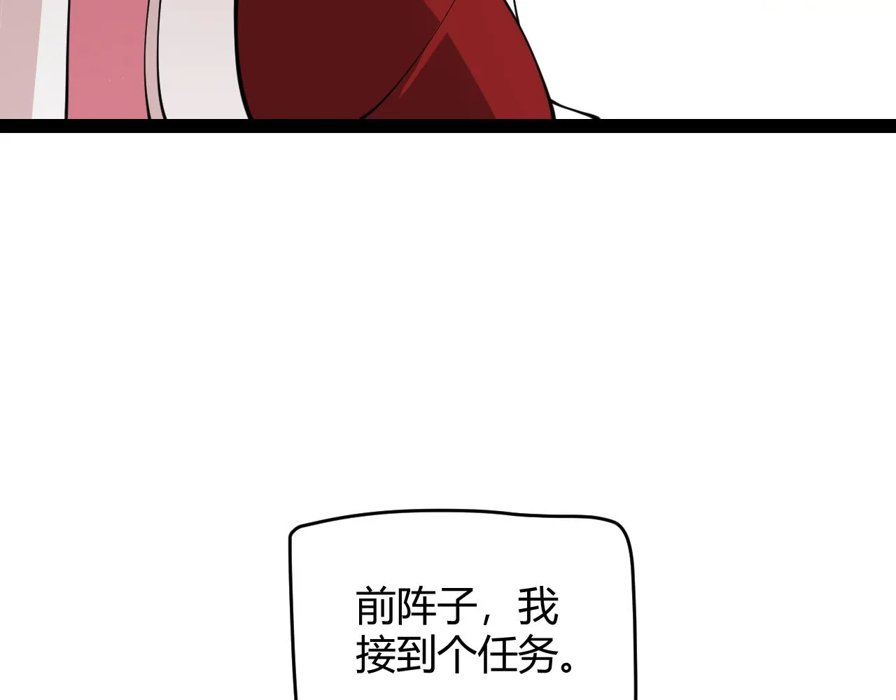 第130话 暴力入侵？！ 第32页