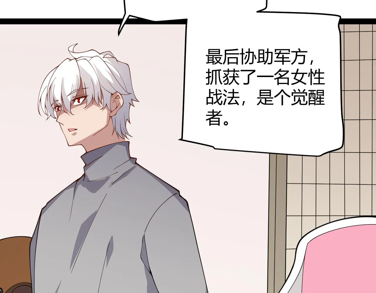 第130话 暴力入侵？！ 第33页