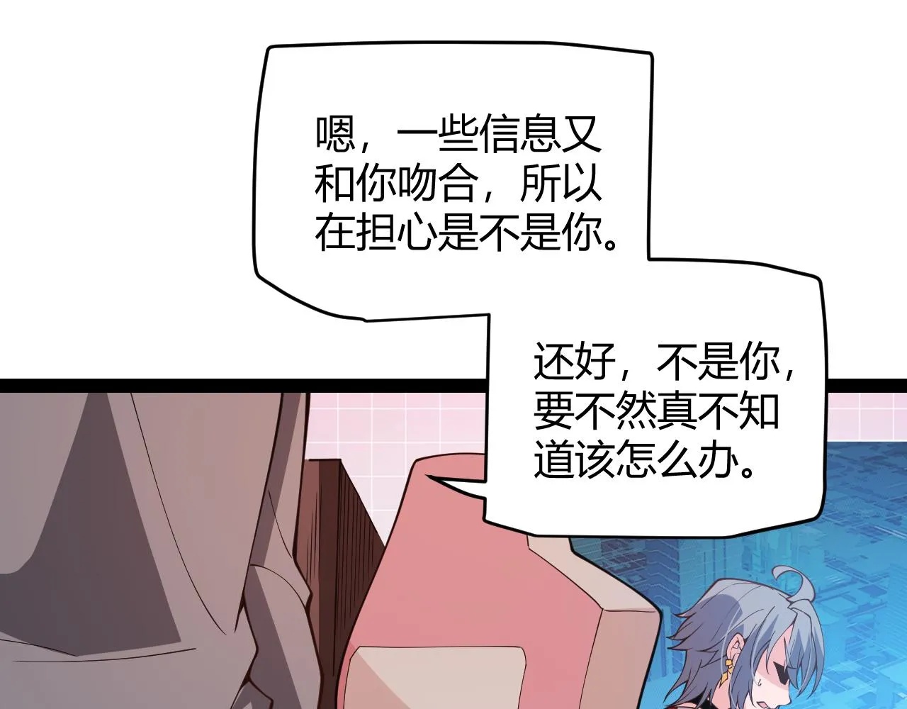 第130话 暴力入侵？！ 第36页