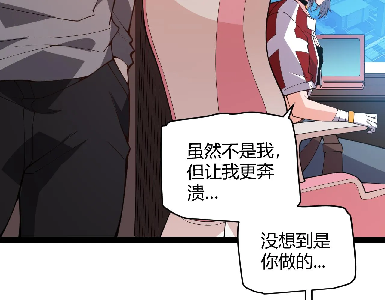 第130话 暴力入侵？！ 第37页