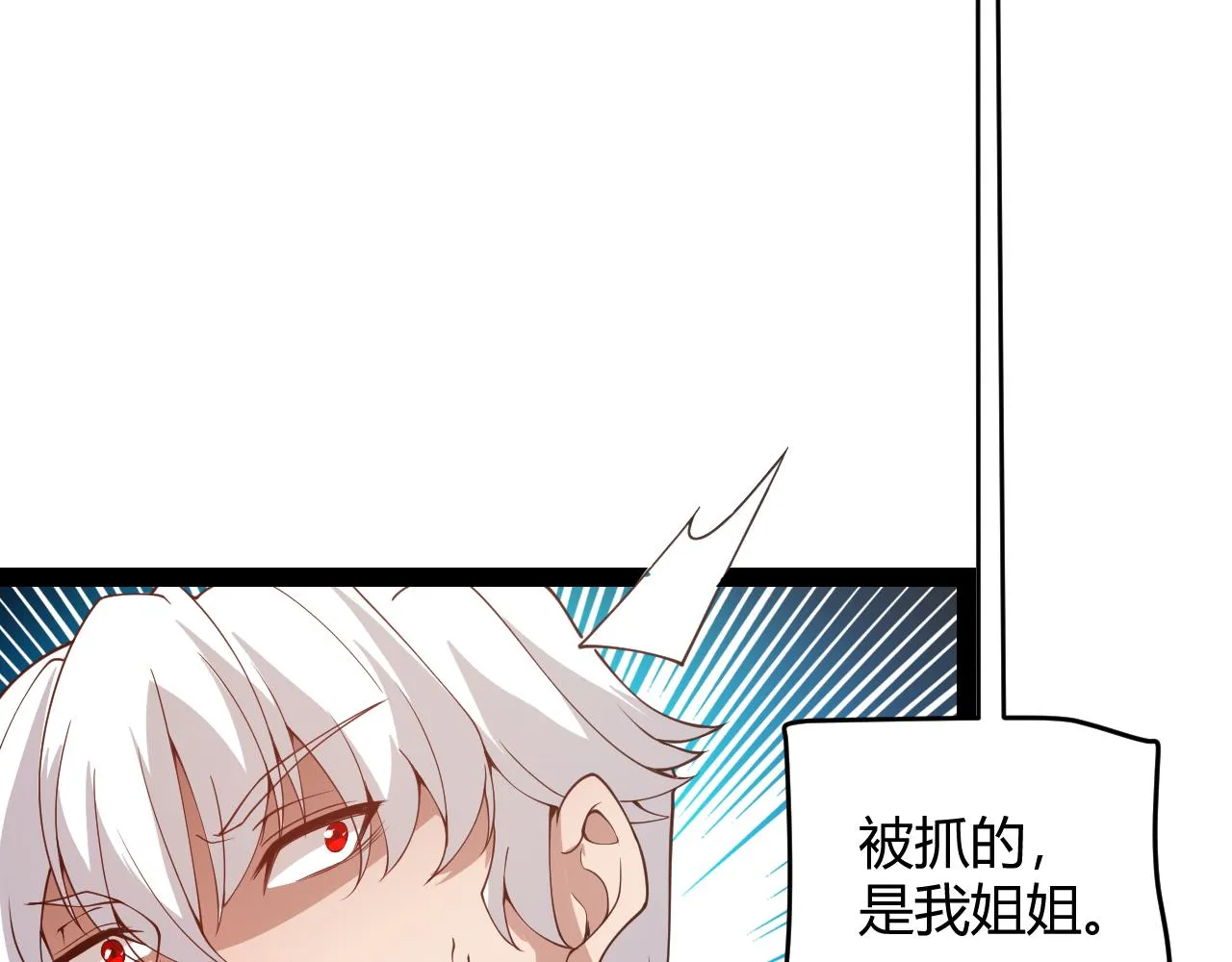 第130话 暴力入侵？！ 第38页
