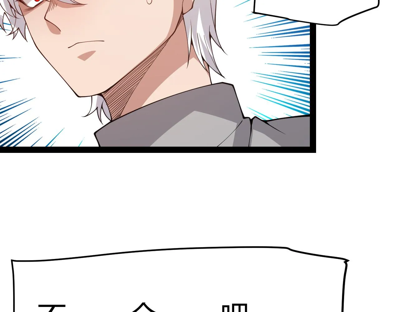 第130话 暴力入侵？！ 第39页
