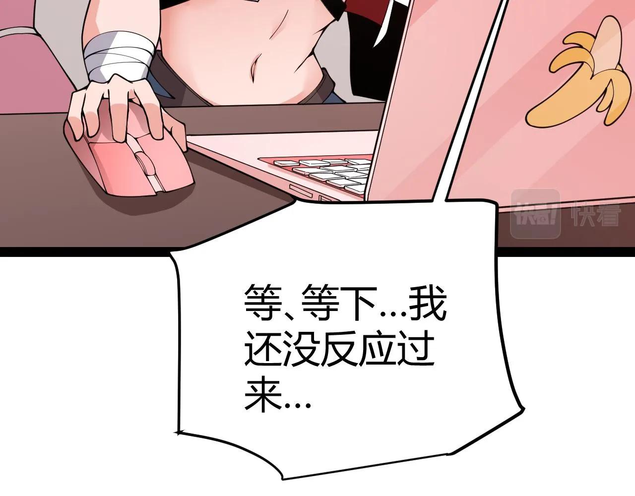 第130话 暴力入侵？！ 第44页