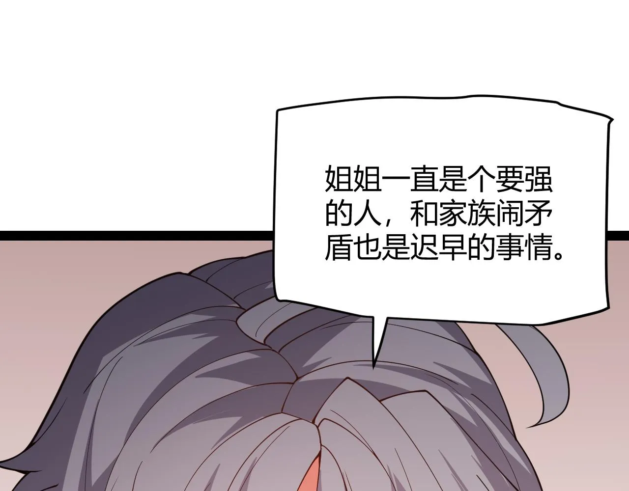 第130话 暴力入侵？！ 第45页