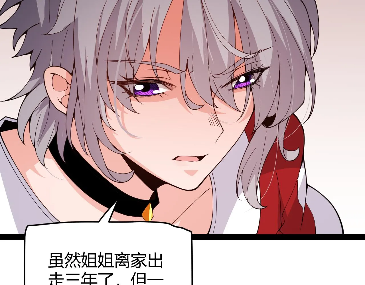 第130话 暴力入侵？！ 第46页
