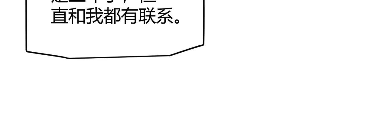 第130话 暴力入侵？！ 第47页