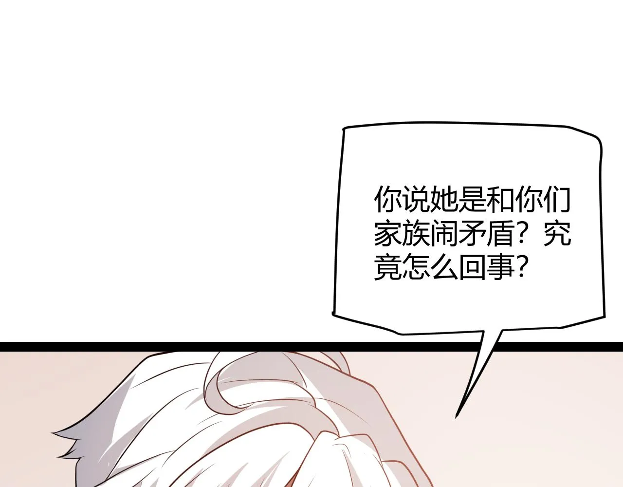 第130话 暴力入侵？！ 第48页