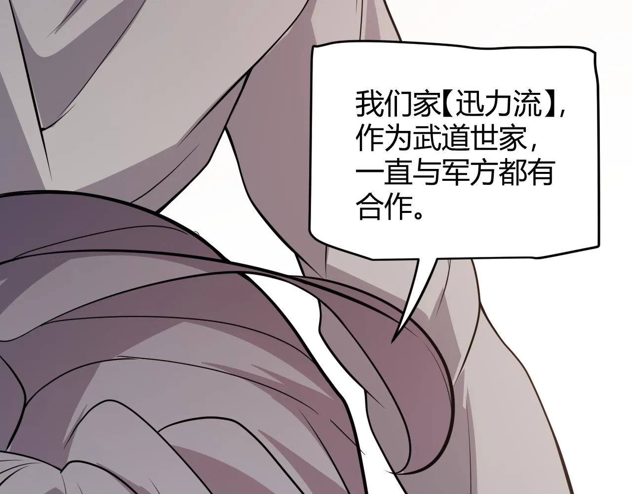 第130话 暴力入侵？！ 第50页