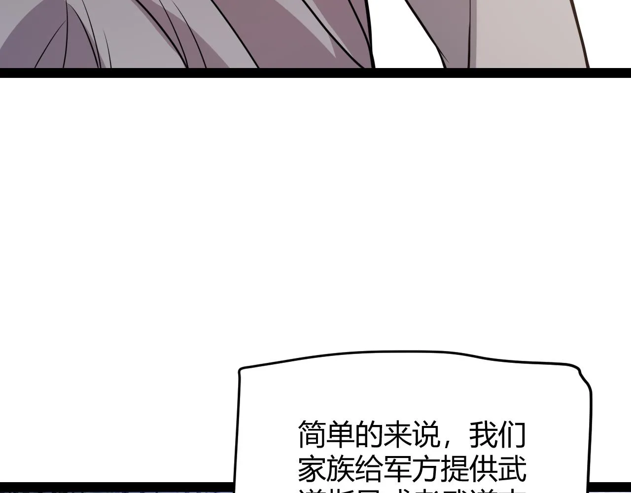 第130话 暴力入侵？！ 第51页