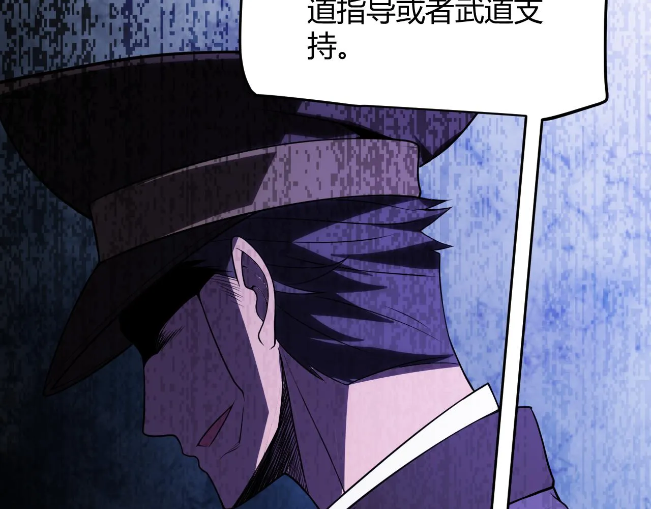 第130话 暴力入侵？！ 第52页