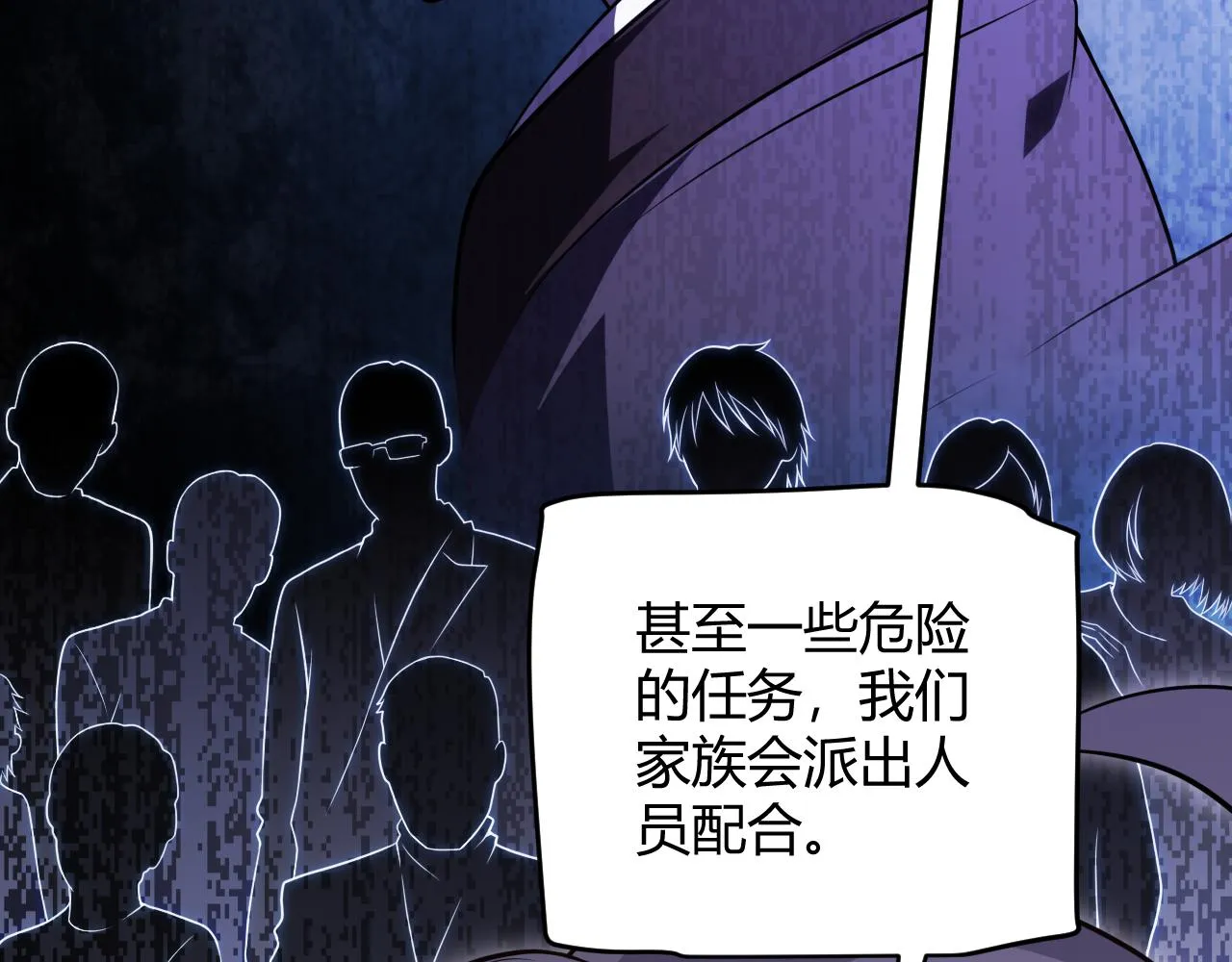 第130话 暴力入侵？！ 第53页