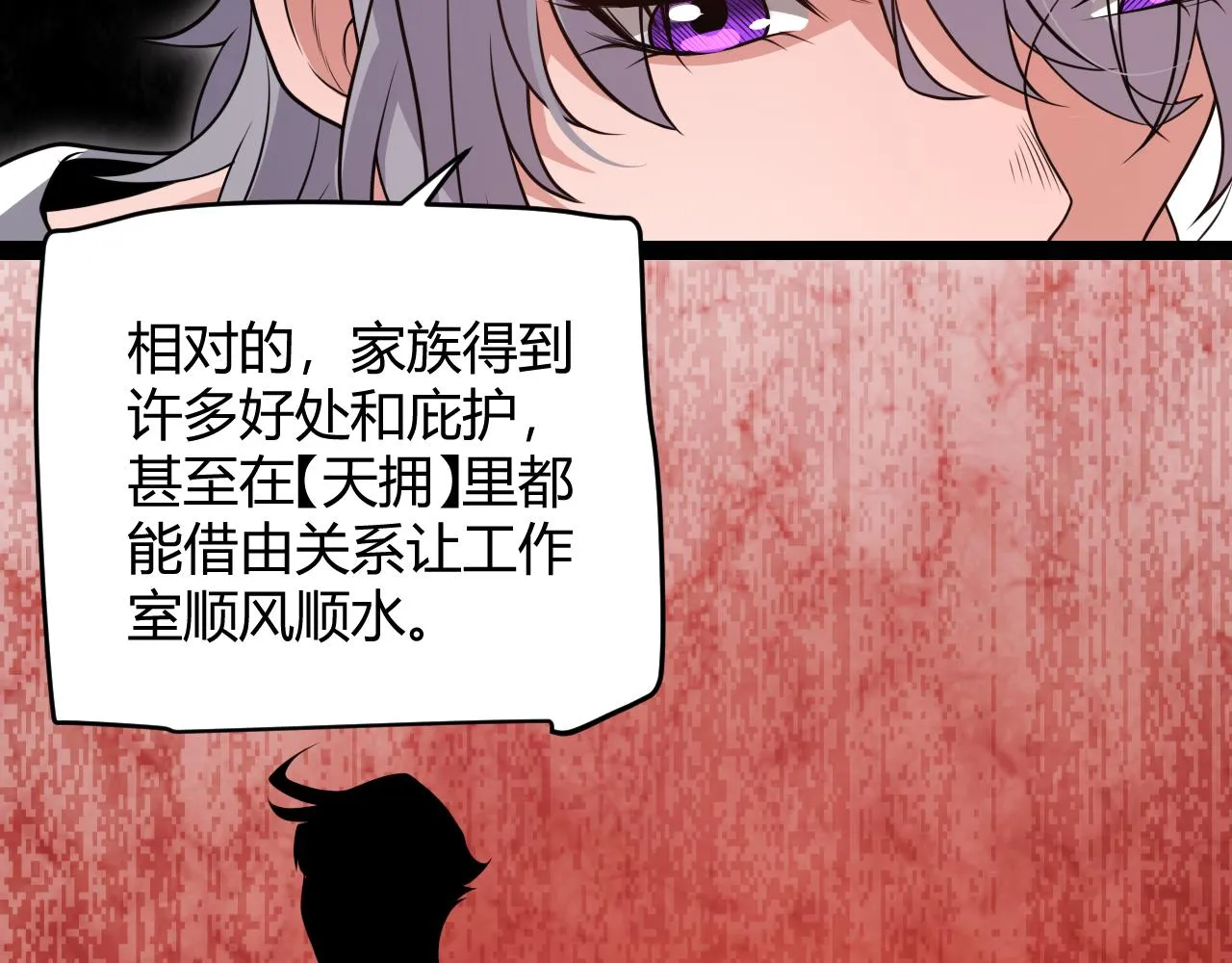 第130话 暴力入侵？！ 第55页
