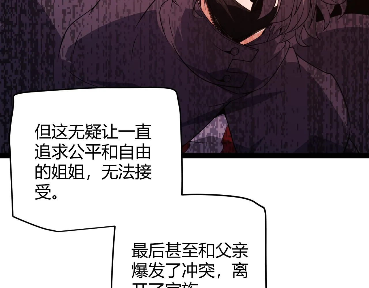 第130话 暴力入侵？！ 第57页