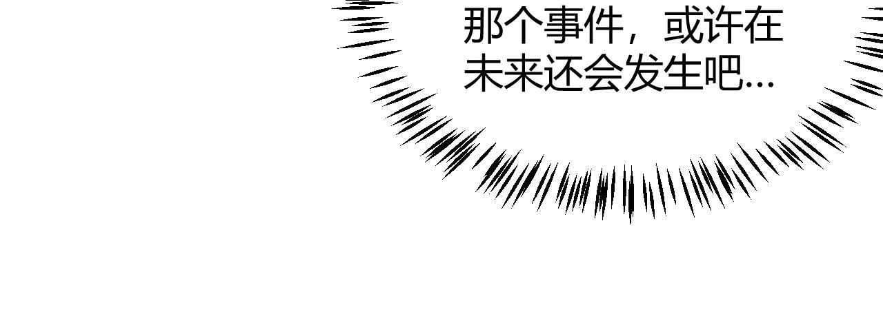 第130话 暴力入侵？！ 第61页