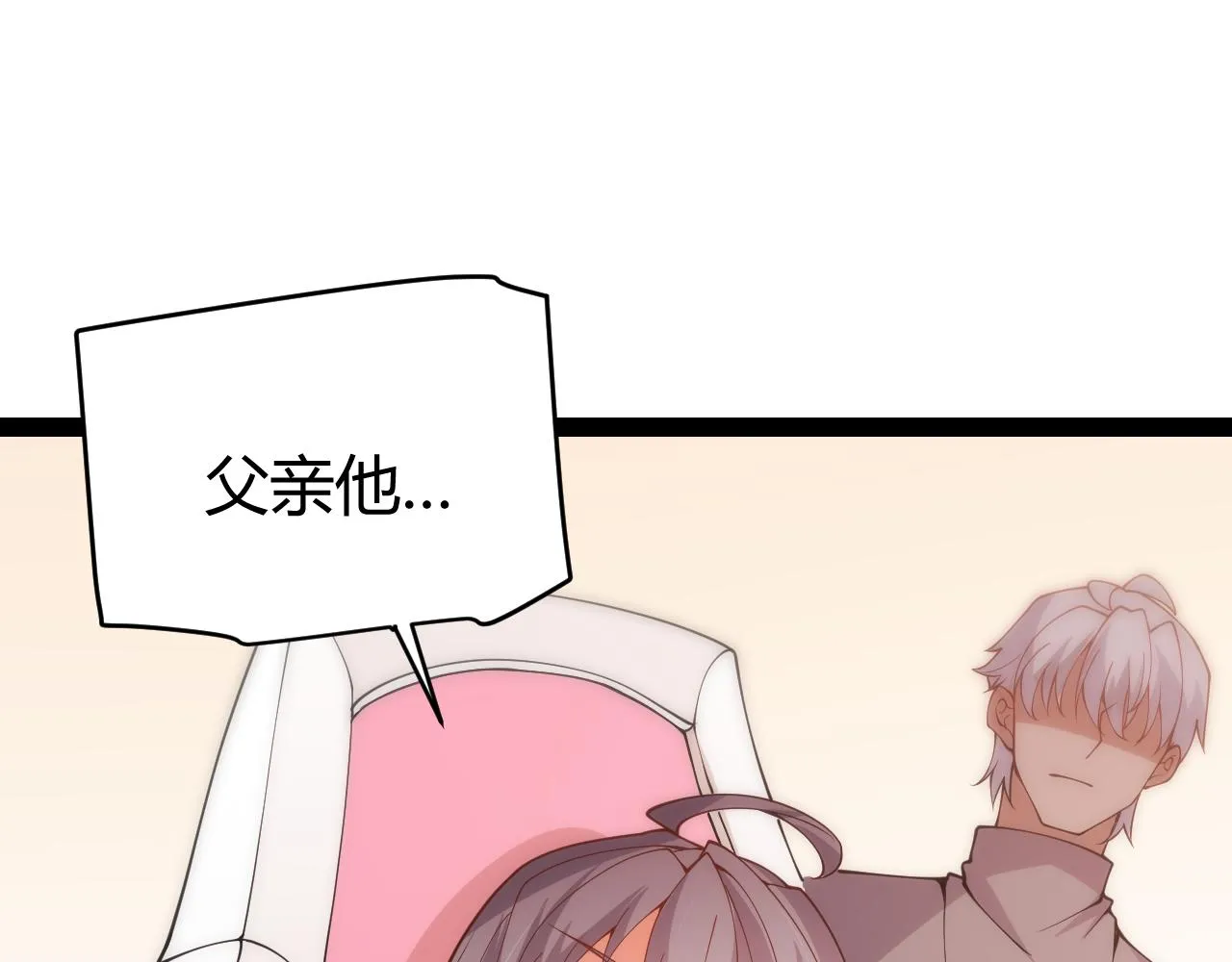 第130话 暴力入侵？！ 第62页